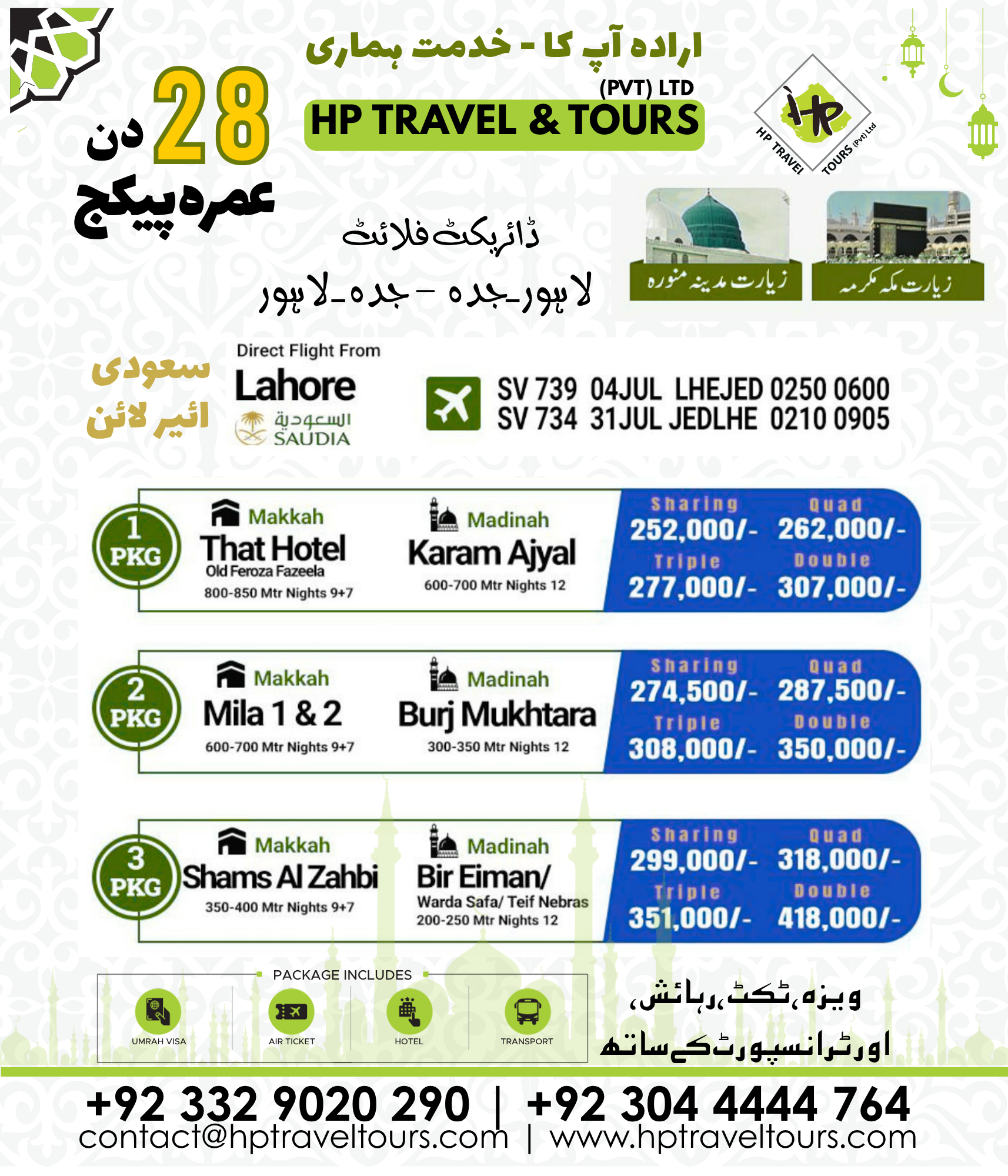 28 Days Saudi Airline Umrah Packages from Lahore 