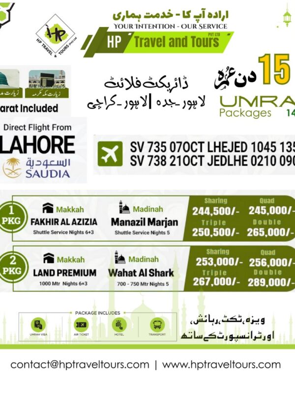 Best 15 Days Umrah Package from Lahore – Pakistan