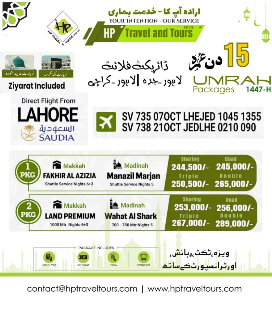 Best 15 Days Umrah Package from Lahore – Pakistan