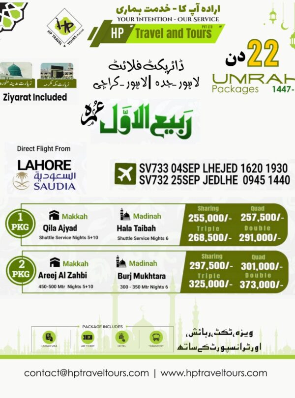 Best 20, 21 and 23 Days Umrah Package from Lahore – Pakistan