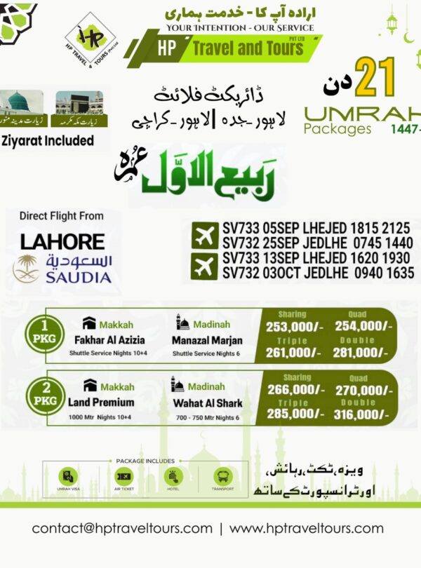 Best 20, 21 and 23 Days Umrah Package from Lahore – Pakistan