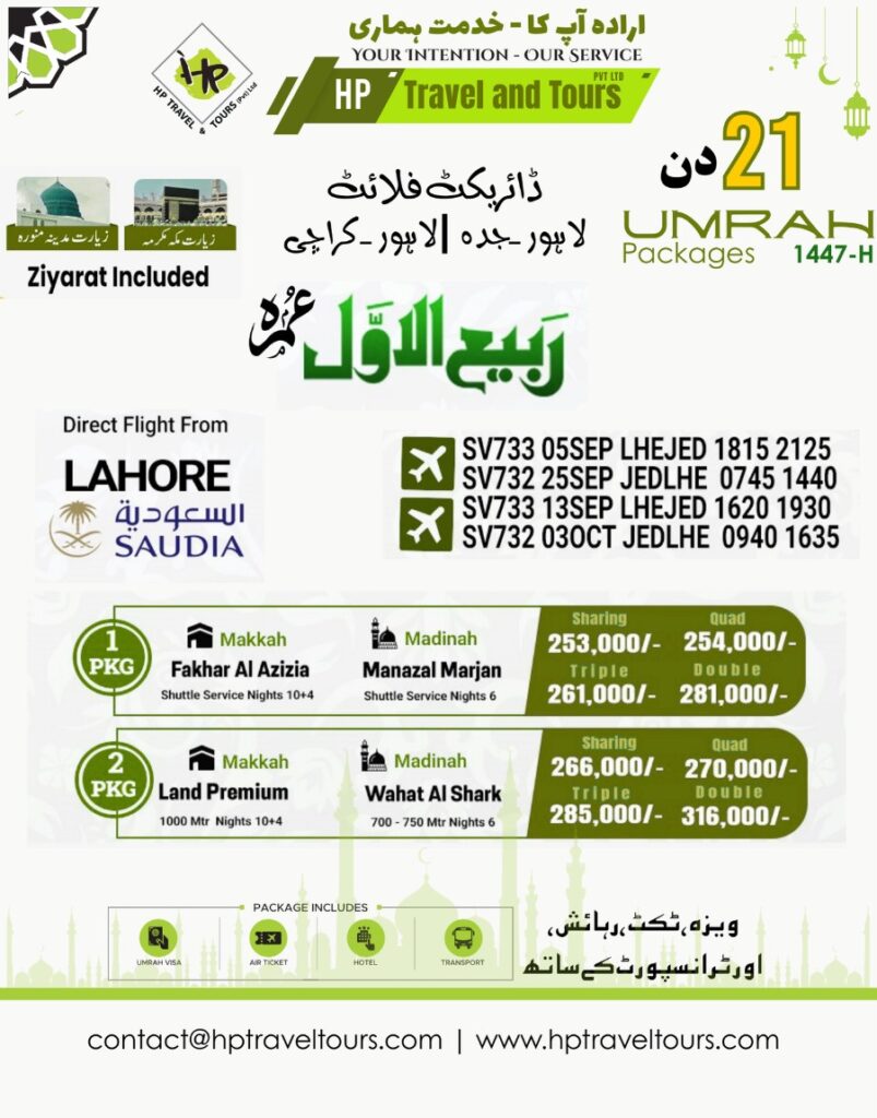 Best 20, 21 and 23 Days Umrah Package from Lahore – Pakistan