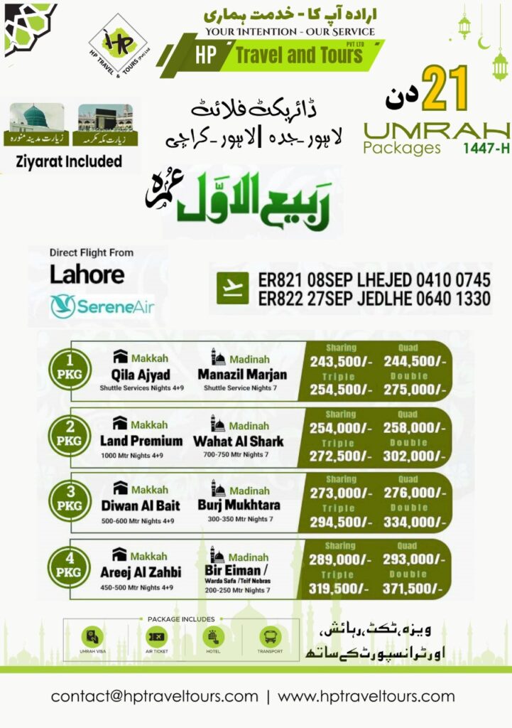 Best 20, 21 and 23 Days Umrah Package from Lahore – Pakistan