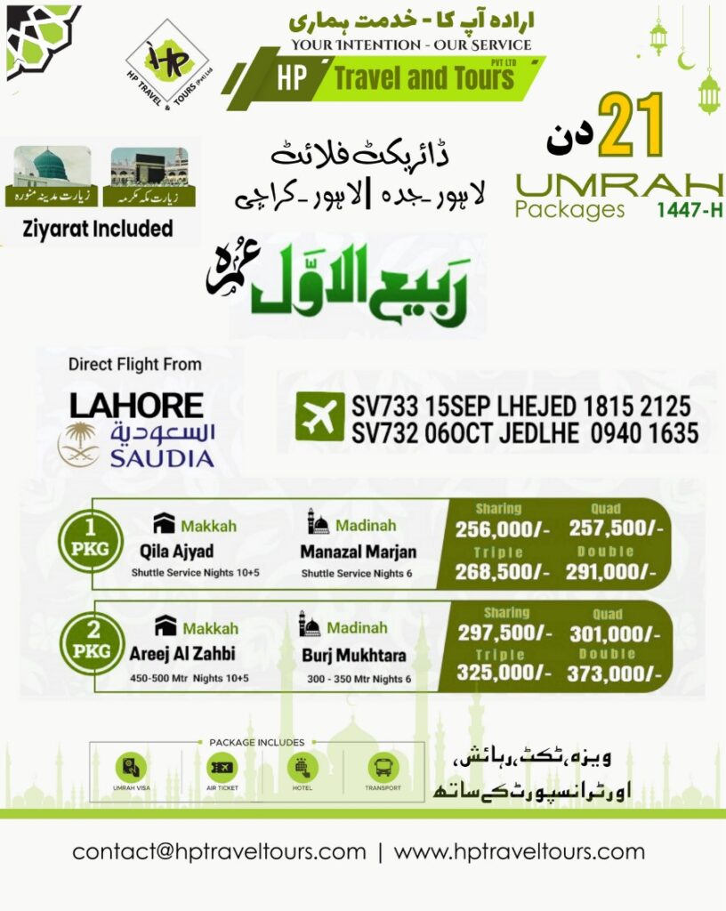 Best 20, 21 and 23 Days Umrah Package from Lahore – Pakistan