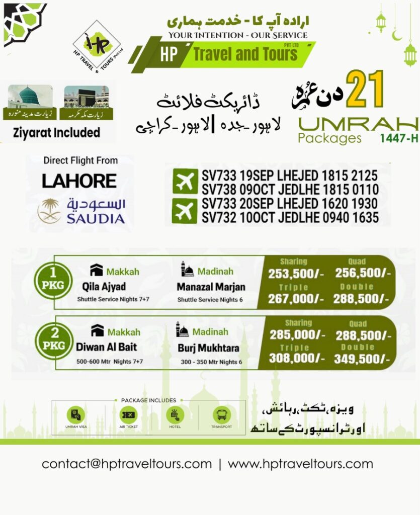 Best 20, 21 and 23 Days Umrah Package from Lahore – Pakistan