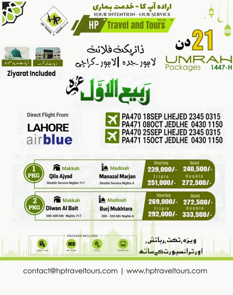 Best 20, 21 and 23 Days Umrah Package from Lahore – Pakistan