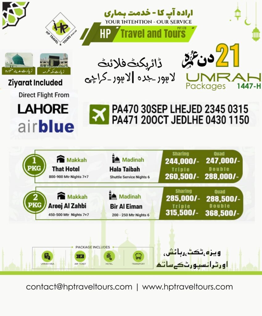 Best 20, 21 and 23 Days Umrah Package from Lahore – Pakistan