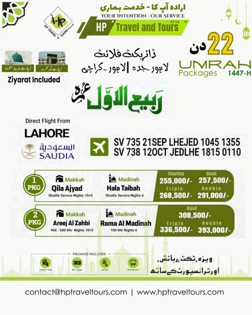 Best 20, 21 and 23 Days Umrah Package from Lahore – Pakistan