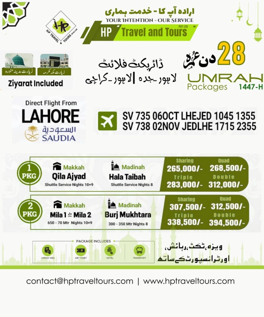 Best 28-Day Umrah Package from Lahore – Pakistan