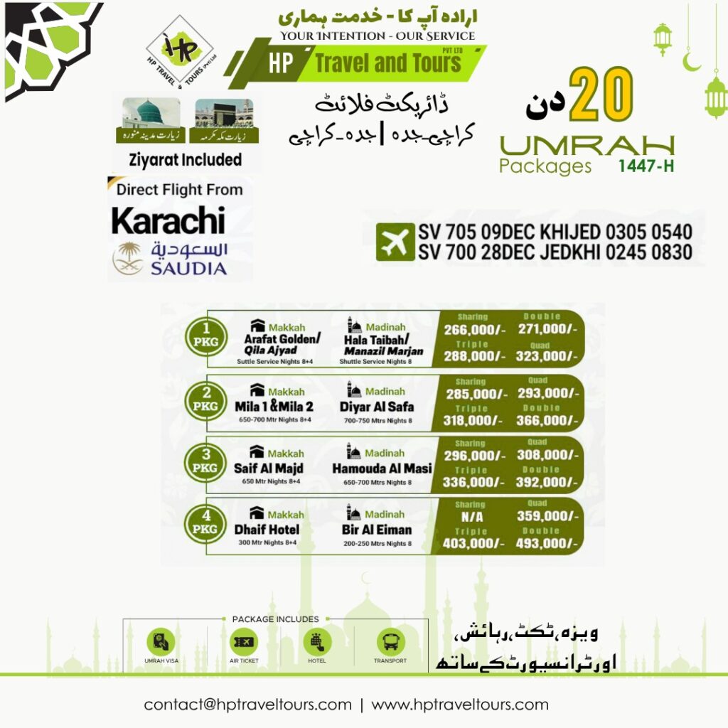 20, 21 Days Best Cheapest Umrah Packages from Karachi Pakistan in 2025 2026