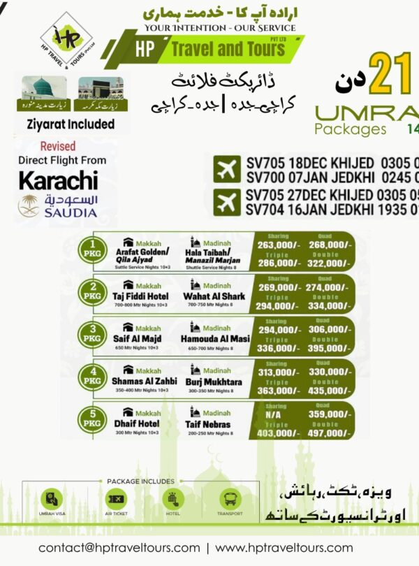 20-21-Days-Umrah-Packages-from-Karachi-Pakistan-in-2025 / 2026