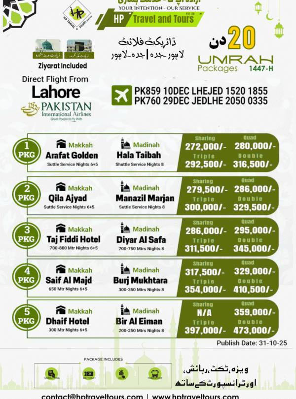 Best 20, 21 and 23 Days Umrah Package from Lahore