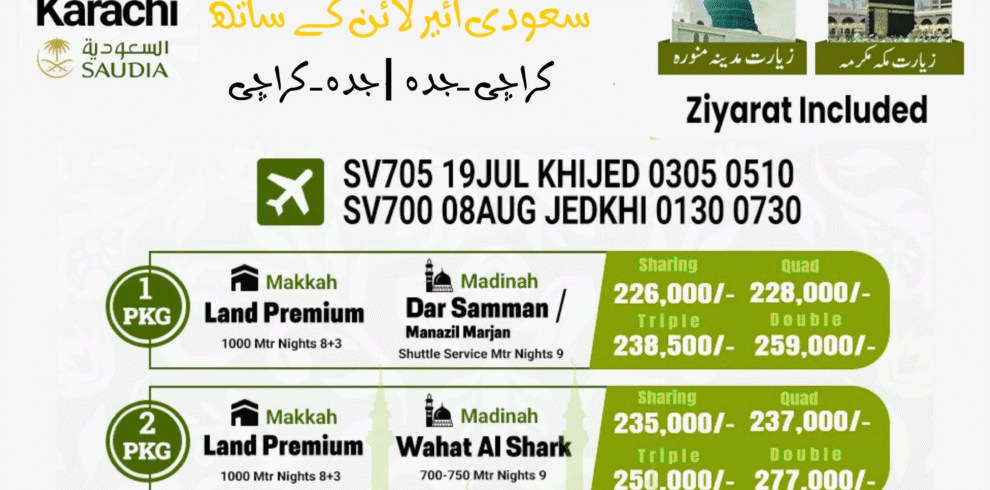 21 Days Umrah Packages from Karachi in 2025 – A Trusted Guide for Peaceful & Affordable Pilgrimage