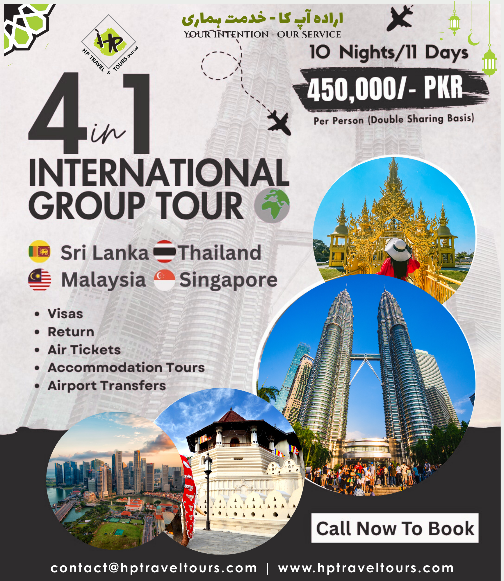 4-in-1 INTERNATIONAL GROUP TOUR 2025 Thailand 🇹🇭 | Malaysia 🇲🇾 | Singapore 🇸🇬 | Sri Lanka 🇱🇰