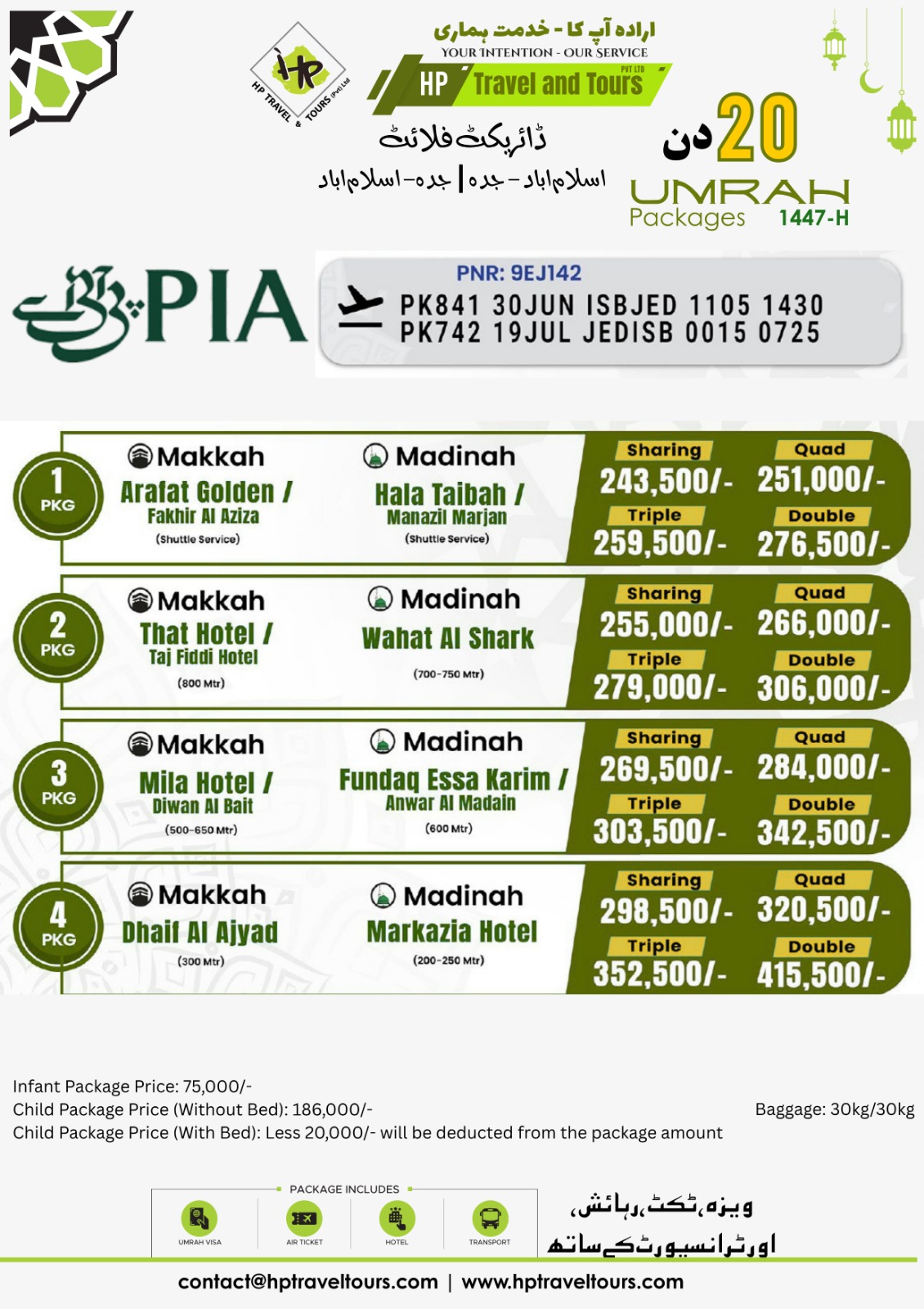 Best 07, 15, 18, 20, 21 and 28 Days Umrah Packages from Islamabad Pakistan (2026 Guide)